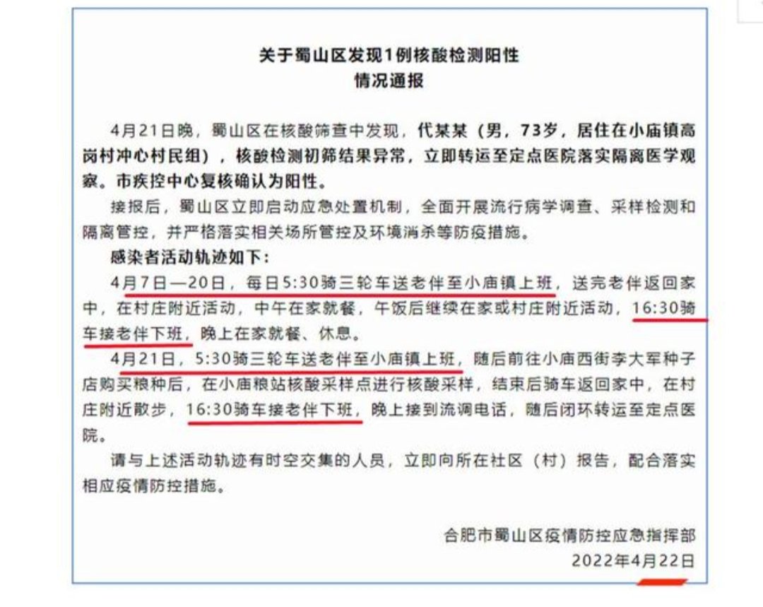 合肥一73岁确诊大爷每天骑车送老伴上下班，老年人的爱情可以有多浪漫？