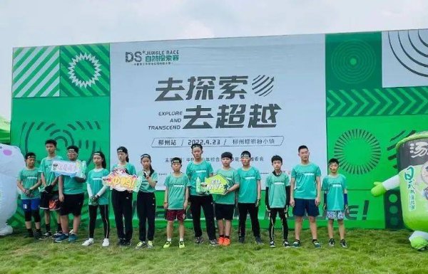 ds自然探索赛怎么报名