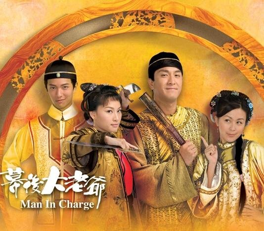 机智师爷斗娇妻的介绍
