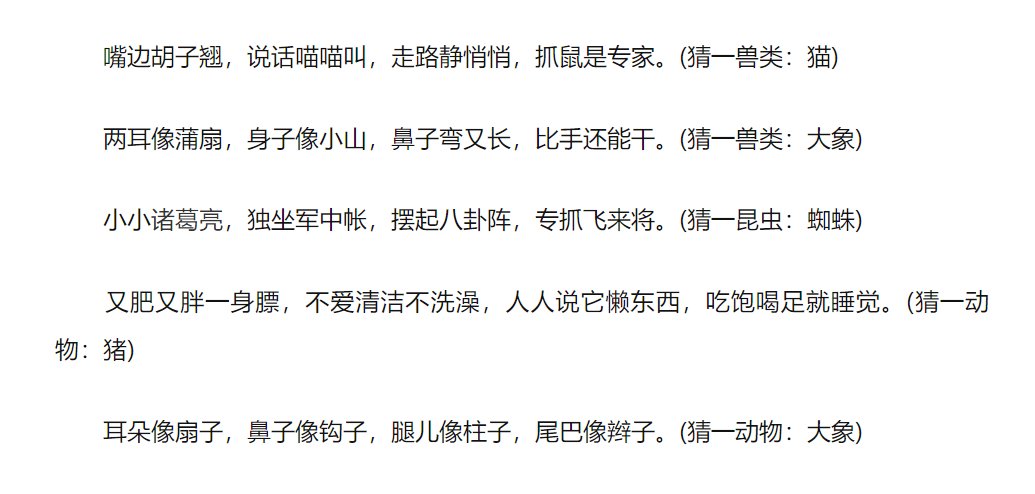 找得过且过的代表生肖