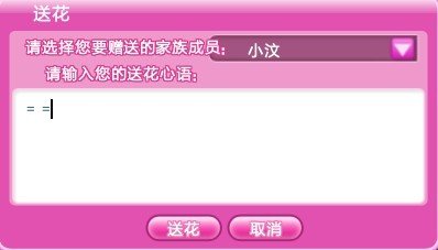 炫舞恭喜发财徽章能送人吗？怎么送，最好有图片