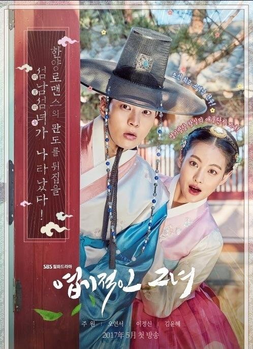 电影版《我的野蛮女友》最后结局是什么？