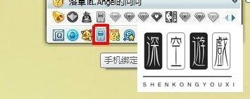 点亮手机绑定QQ图标及解除绑定的方法