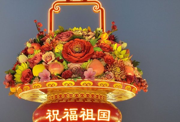2023国庆大典几点开始