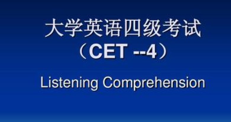 英语六级考试什么时间