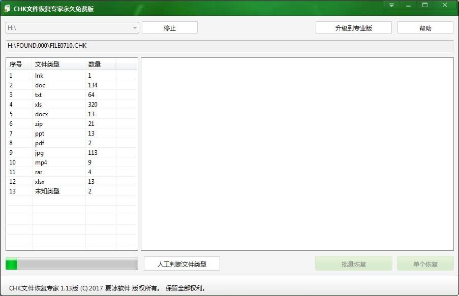 U盘里面出现还原了文件碎片？请问怎么恢复啊？？？那些都是重要文件啊，没有备份的！急急急！请高手指点！