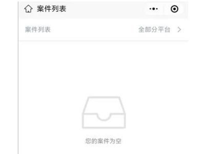 有没有被起诉哪里可以查到
