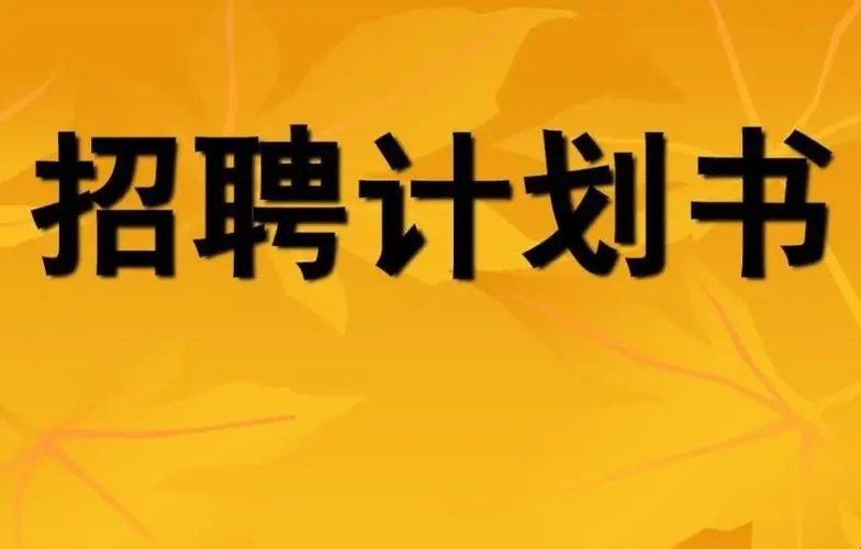因职位需要有男友的不招,如何看待这种招聘要求呢?