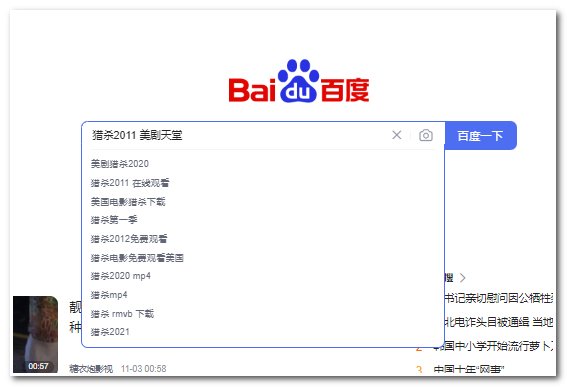 猪杀电影在哪里可以看完整版