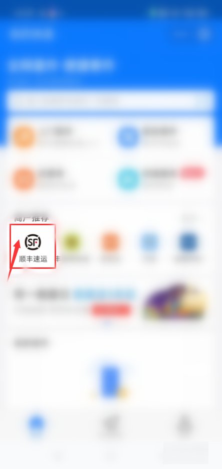 怎么查看快递能不能发疫情地区