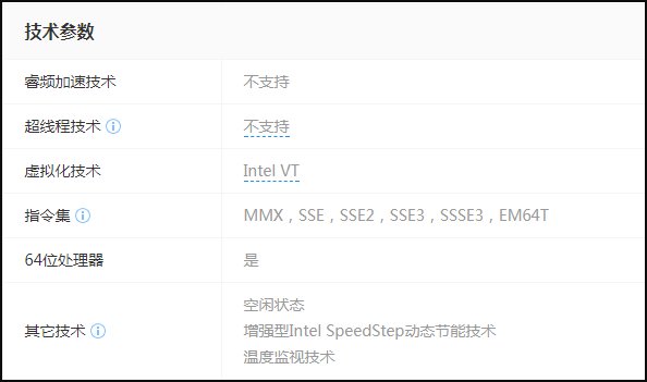 E6500属于什么cpu？
