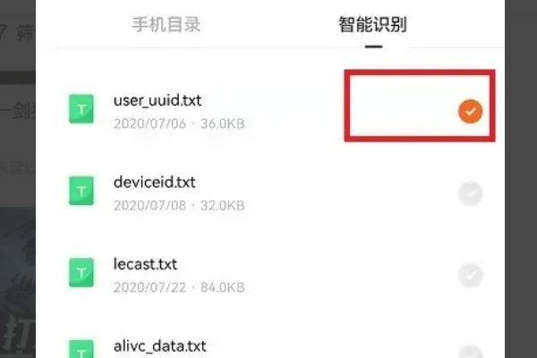 番茄小说如何导出书籍到手机里?