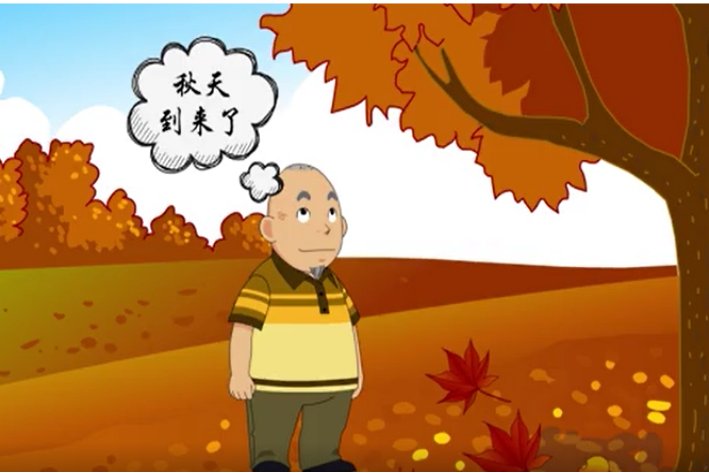 一叶知秋意思解释
