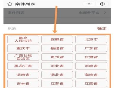 有没有被起诉哪里可以查到