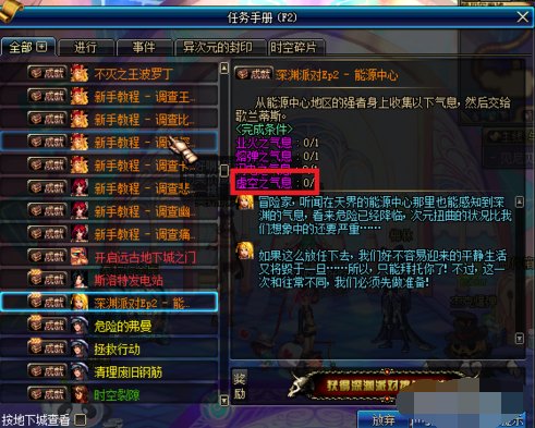 DNF深渊/虚空之气息怎么得