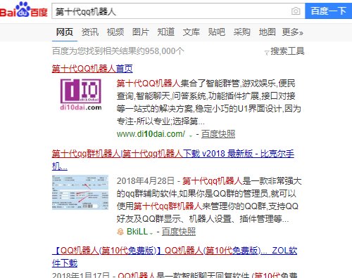 QQ机器人怎么弄啊?
