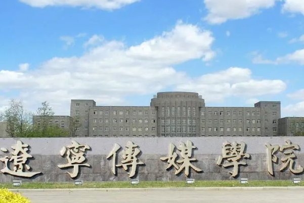 中国八大传媒大学排名