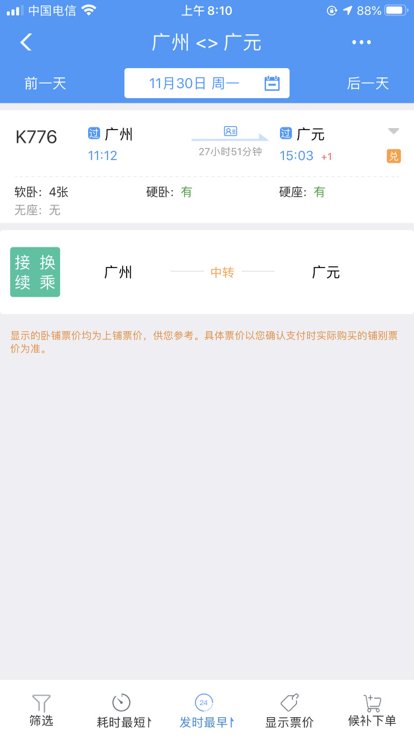高铁D1852，30号后停运了吗？