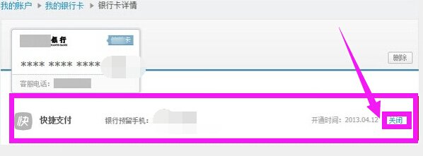 支付宝快捷支付安全吗