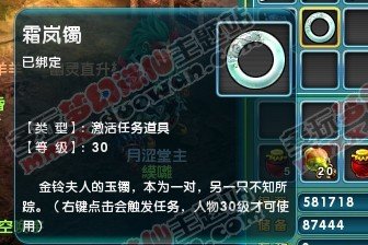 梦幻诛仙25级隐藏任务明明说完成了怎么没手镯？