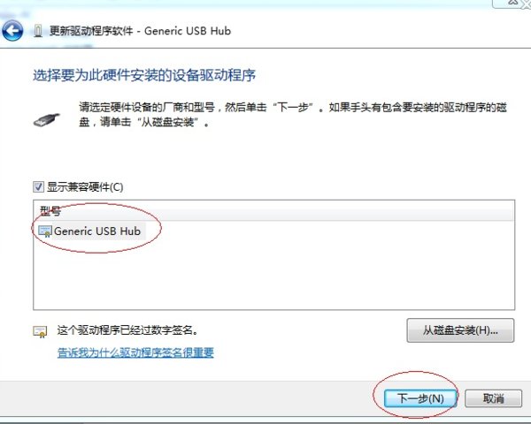 u盘提示无法格式化怎么处理?