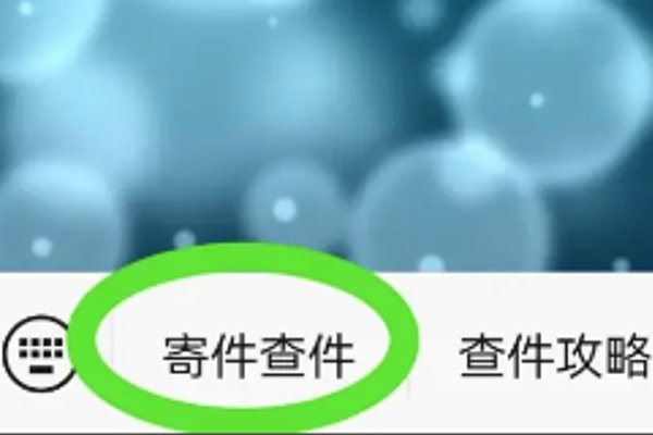 极兔快递单号查询跟踪货物到哪了