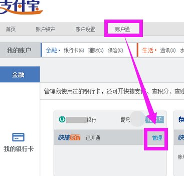支付宝快捷支付安全吗