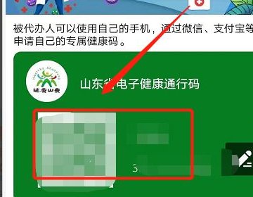 16岁电子行程码在哪里获取