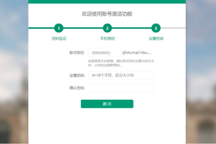 教育邮箱怎么注册？
