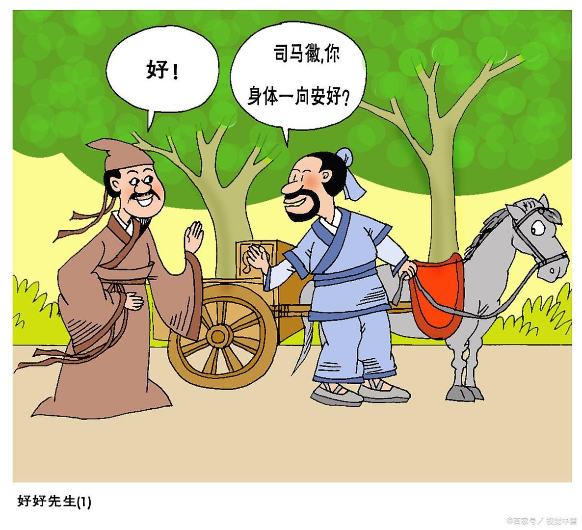 新年4字成语