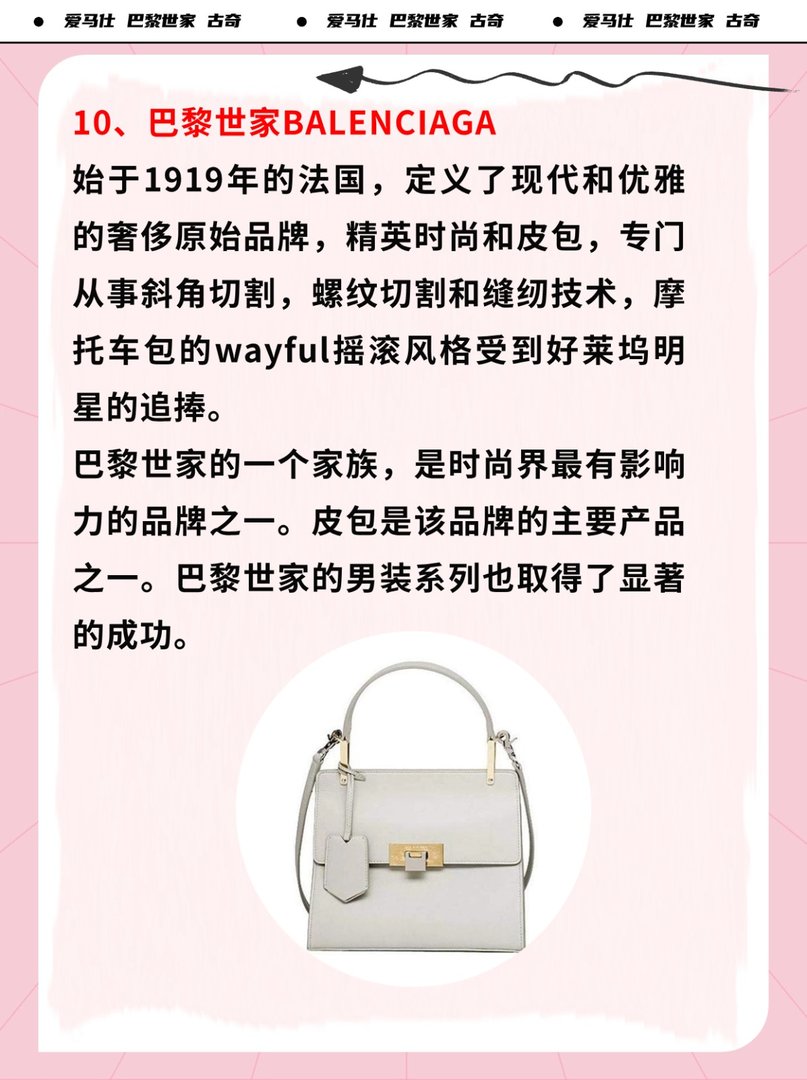 奢侈品包包俗称汇总