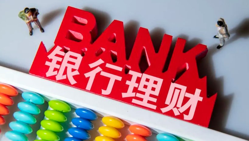 320万买“理财”只剩2190元,客户怒告银行,法院是如何判决的?