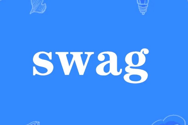 swag啥意思