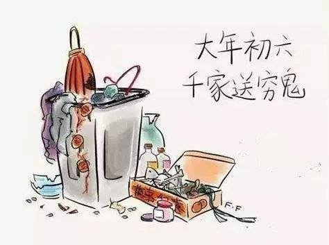 春节那天扔垃圾最好？