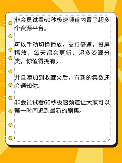 非会员怎么免费看电影