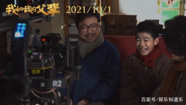 时隔24年张艺谋再演影片我和我的父辈,全国上映时间是什么时候?