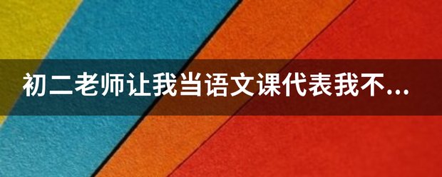 语文课代表趴下让我桶免费软件是什么？