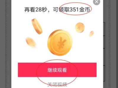 抖音极速版如何赚钱提现？