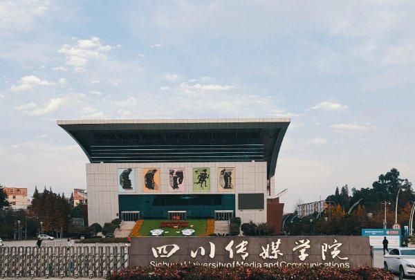 中国八大传媒大学排名