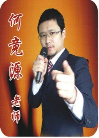 何竟源的团队使命