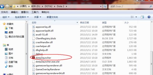 那个DOTA2launcher停止工作登陆界面都进不去要怎么弄