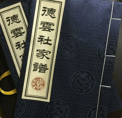德云社弟子排名图