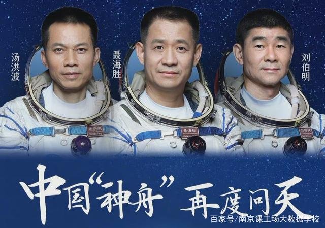 我国未来有没有神舟十二号飞船？