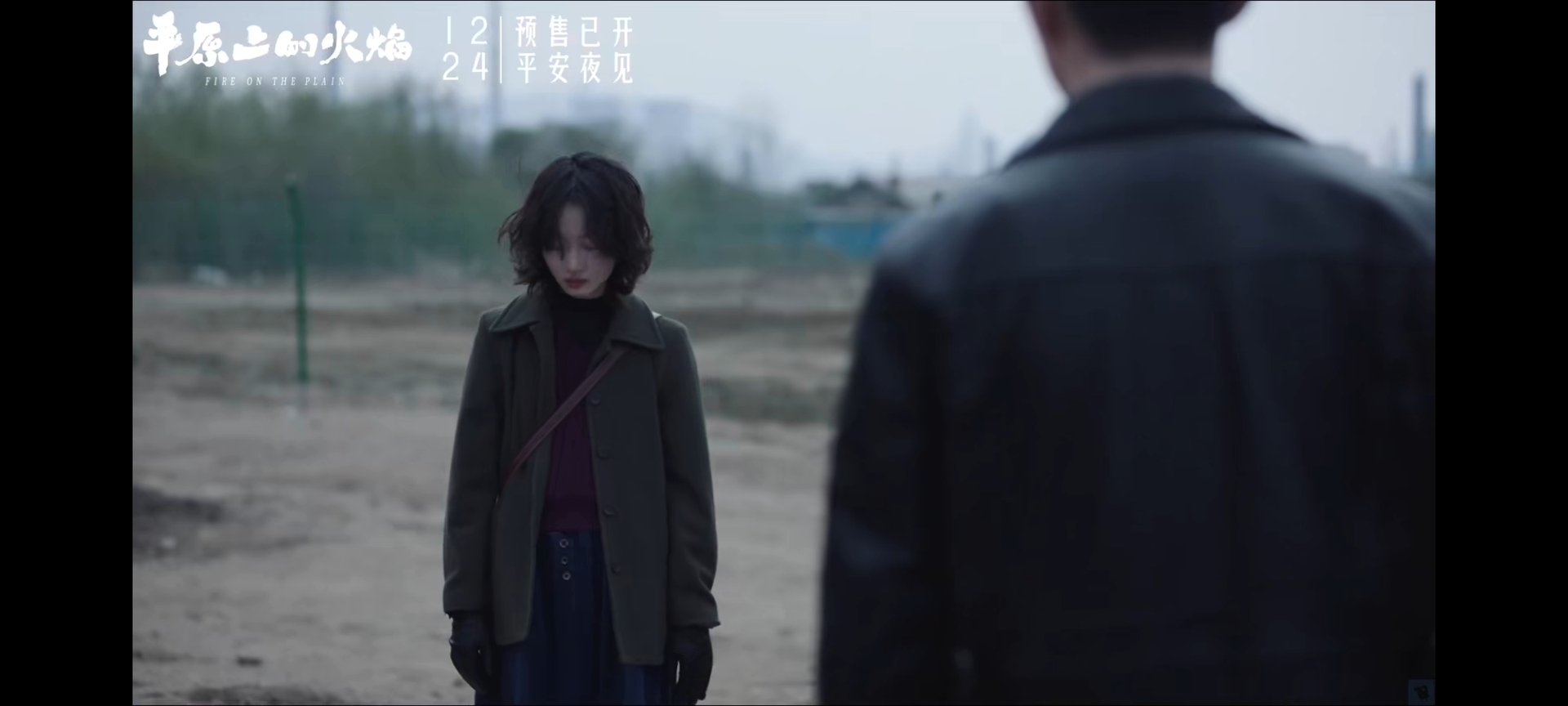 刘昊然、周冬雨新片官宣《平原上的火焰》撤档,该影片会何时上映?