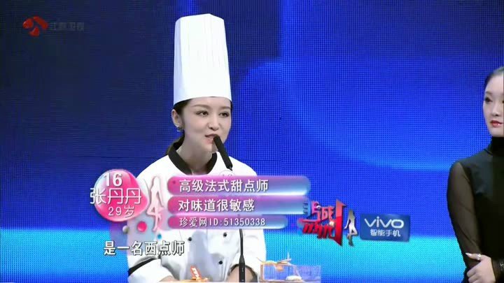 非诚勿扰张丹丹多少岁