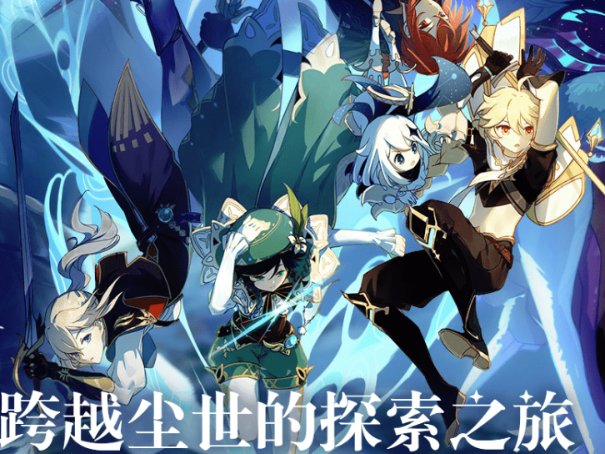 原神4.2什么时候