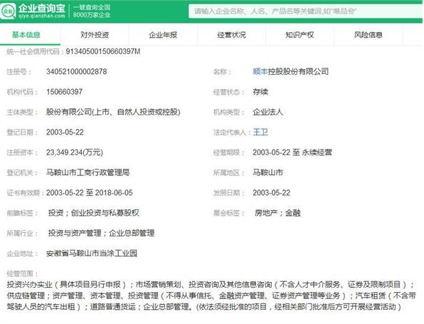 顺丰菜鸟之争落幕对股市有何影响?