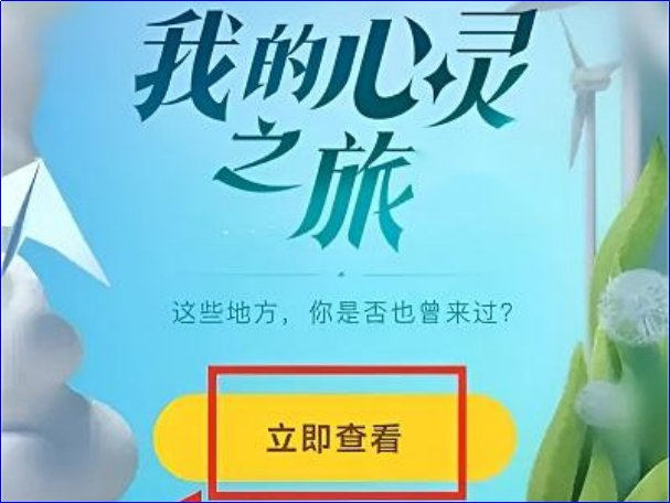 qq年度数据报告在哪