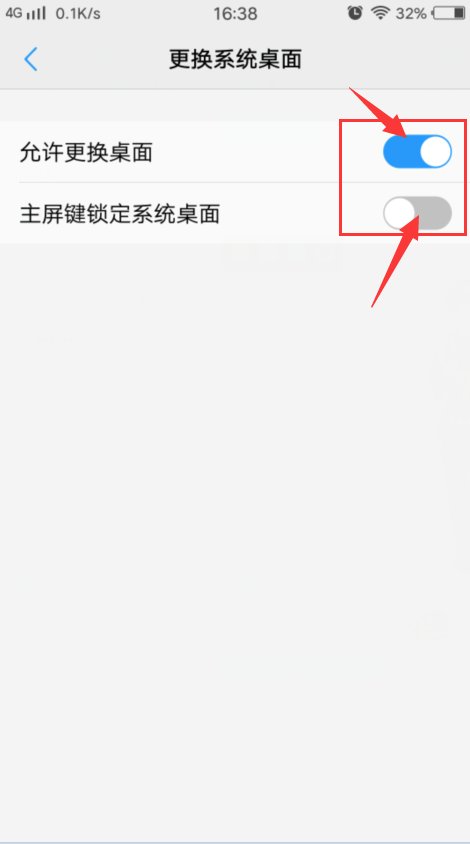 我的手机是vivox6s,我下载了一个桌面 tsf launcher 3d,但是无法使用,?
