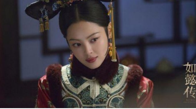 《如懿传》如懿为什么不原谅海兰?